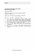 Hamza. Paranji sirlari.pdf